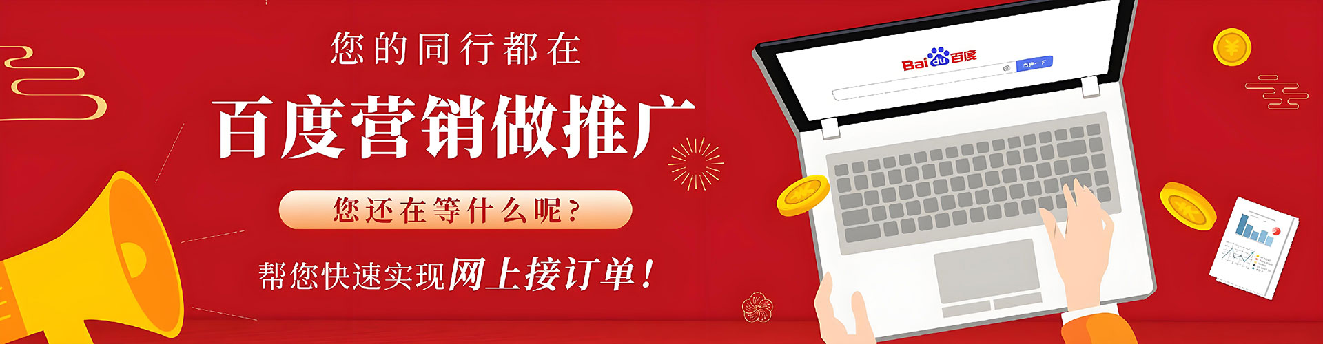 饶平百度竞价推广